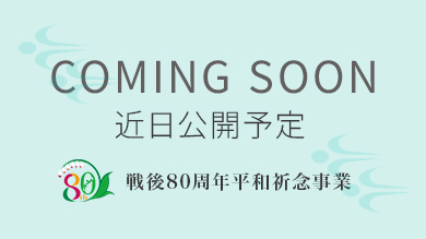 各話を1本にまとめた総集編動画