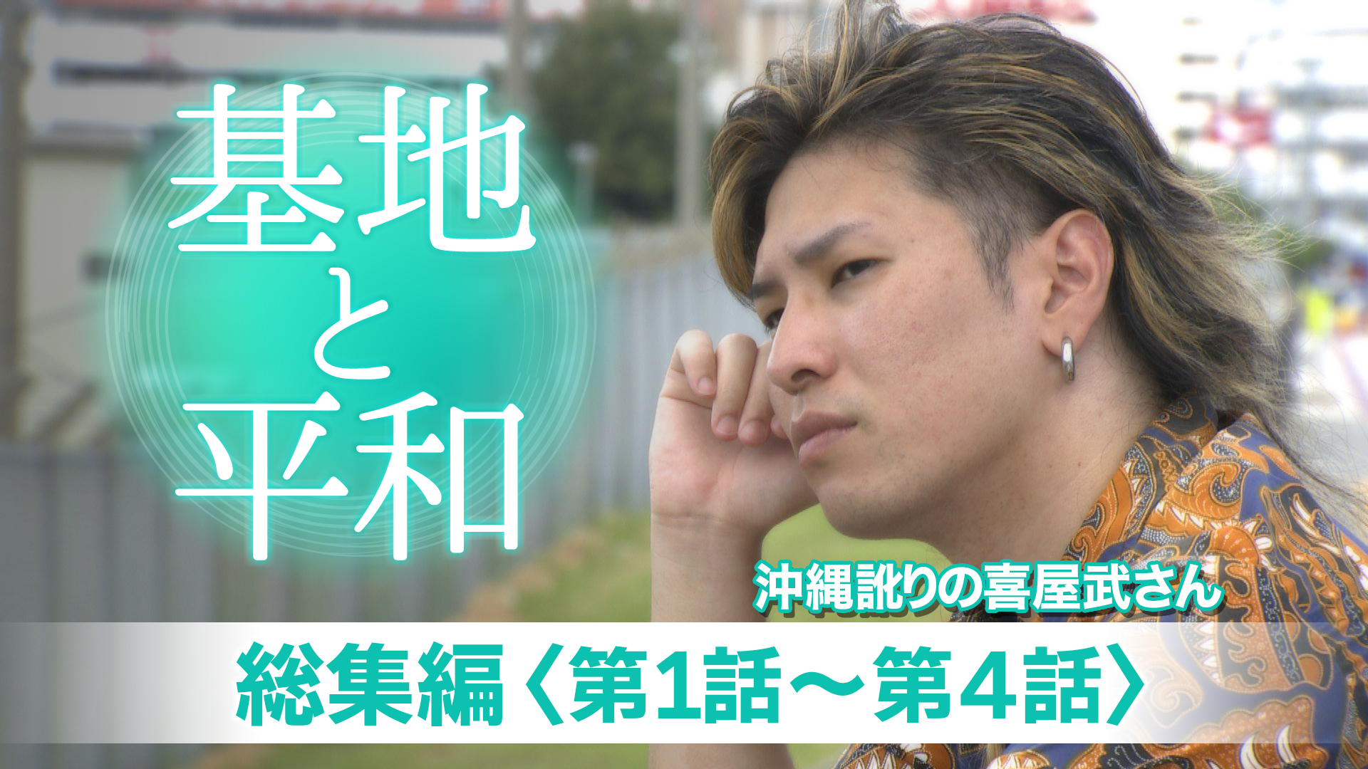 各話を1本にまとめた総集編動画 第1弾